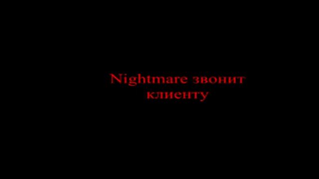 Nightmare звонит клиенту смотреть онлайн