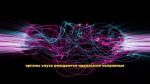 НАДОЕЛ ШУМ В УШАХ? ЛЕГКО ИЗБАВЛЯЕМСЯ ОТ НЕГО С НАСТРОЯМИ СЫТИНА!