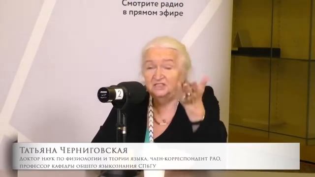 Искусственный интеллект/Аналоговое мышление/Сознание/Профессор Татьяна Черниговская