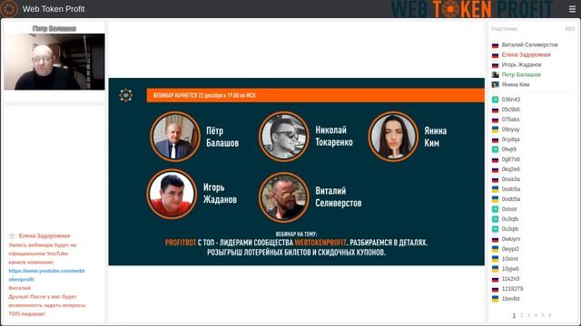 Обновленный маркетинг в проекте Profitbot. Разбираемся в деталях.