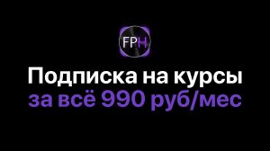 40+ курсов по FL Studio 21/24 за 990 руб/мес.  Boosty Fruity Pro Help [Fruity Pro Help]