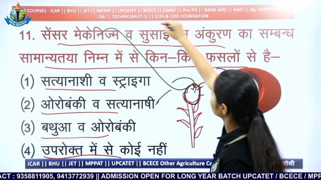 GENERAL AGRICULTURE | महत्वपूर्ण प्रश्नोतरी | किसमें कितना है दम SEASON #02 |ROYAL INSTITUTE UDAIPU