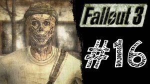 ГНИЛОЕ МЕСТО. Прохождение #16 - Fallout 3