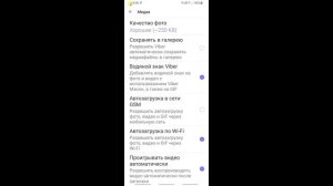 Как Очистить Viber на Андроиде Как Очистить Кэш Viber Как Очистить Вайбере на Телефоне Память и Кэш