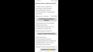 df-dferh-01 ошибка google play маркет как исправить получения данных с сервера андроид что делать