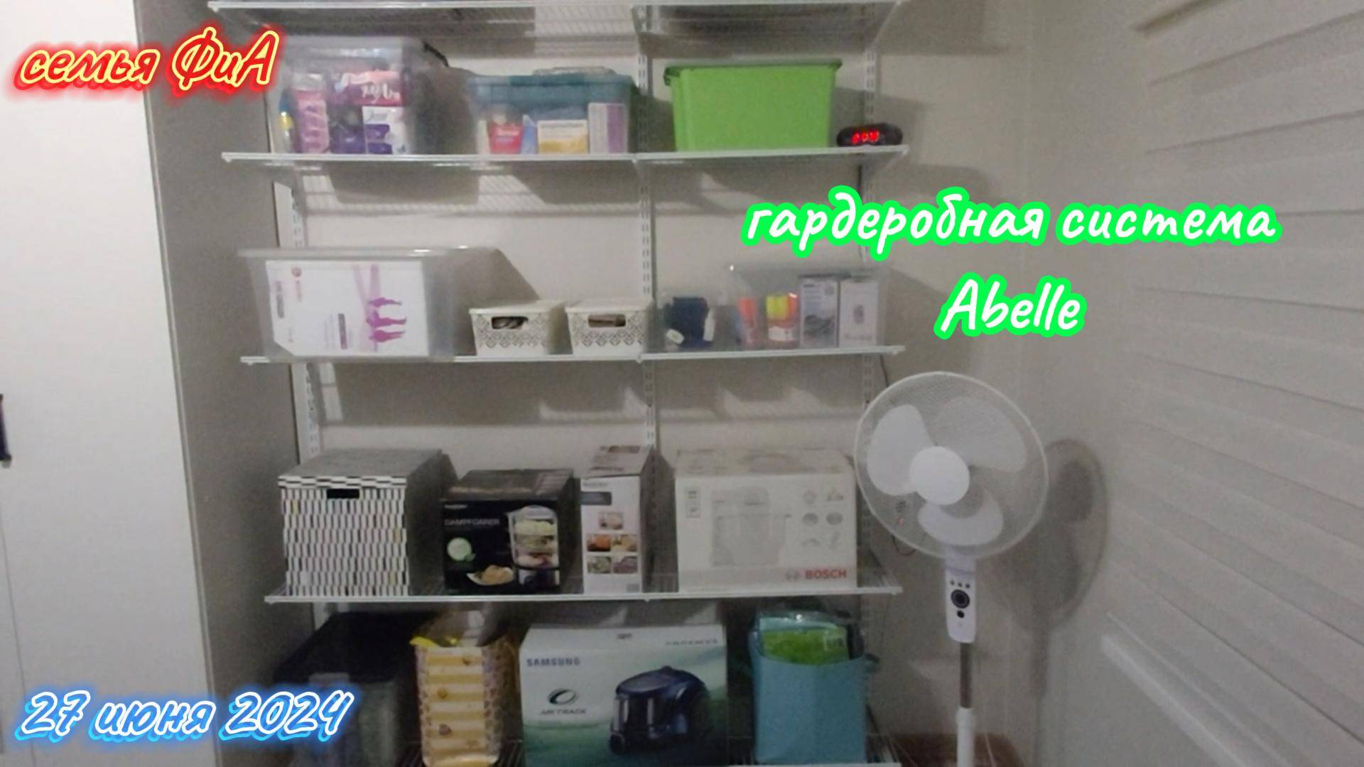 Из Германии в Россию на ПМЖ. Обзор новой гардеробной системы A’Belle: наше последнее приобретение