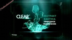 Реклама Клиар с экстрактом кактуса