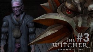 Прохождение Ведьмак. Бойцовский Клуб #3