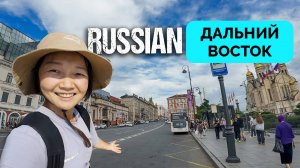 Город Разных Культур - Блогер Little Chinese Everywhere Посетила Владивосток и Приятно Удивлена