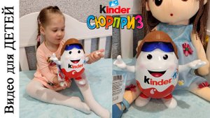 Киндерино. Распаковка большого киндера.