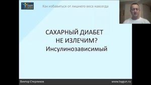 Оздоровление организма и нормализация веса с помощью Оздоровительного Цигун. Фрагменты вебинара.