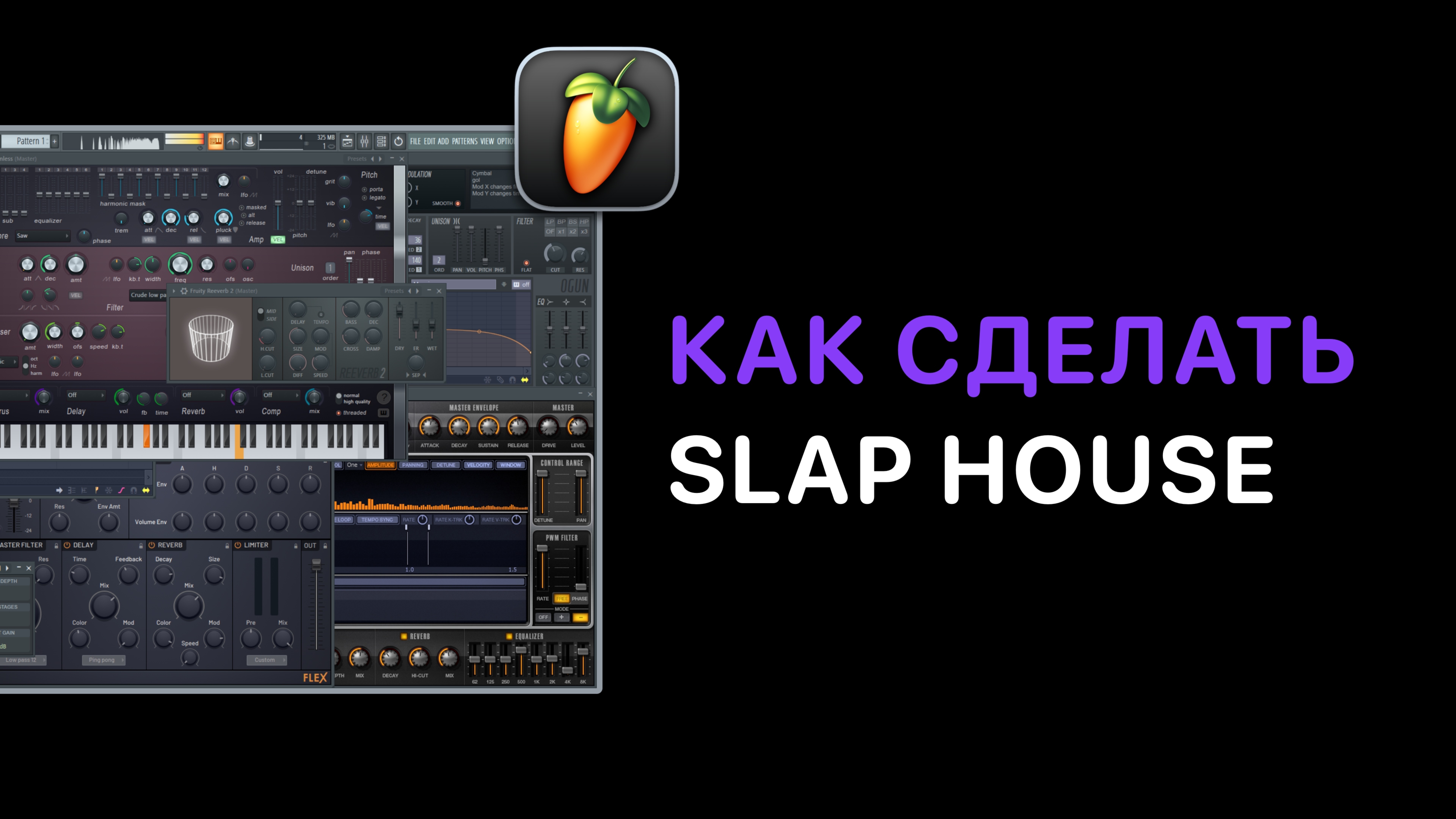 How To Make Slap House в FL Studio 21/24. Урок 3 — Работа с басом [Fruity Pro Help]