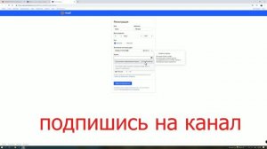 Как Создать электронную Почту Mail.ru на Телефоне. Как зарегистрироваться в mail.ru