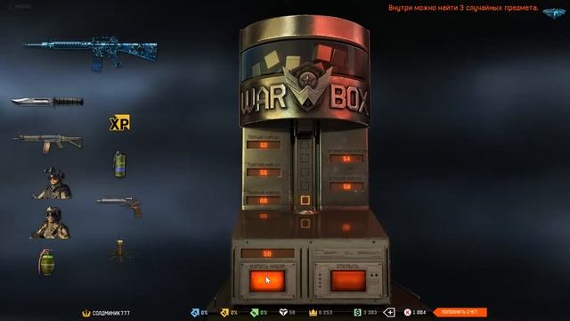 Выбиваю М16А3 Стужа по рабочей тактике!!! Warface35