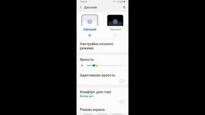 Я ВКЛЮЧИЛ эти НАСТРОЙКИ и ТЕЛЕФОН Android стал долго держать заряд батареи! СУПЕР ЭКОНОМИЯ Батареи ✅