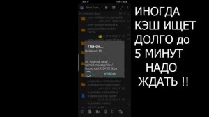 Как Очистить Кэш и Память Телефона не УДАЛЯЯ НИЧЕГО НУЖНОГО Удалить КЭШ и ПАМЯТЬ Андроид Файл Мусор