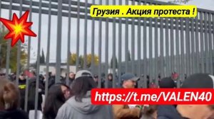 📢Протестующие около здания ЦИК Грузии после утверждения итогов выборов❗️🔥