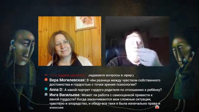 Гордость и смирение - взгляд психолога. Эфир с психологом Александром Ткаченко
