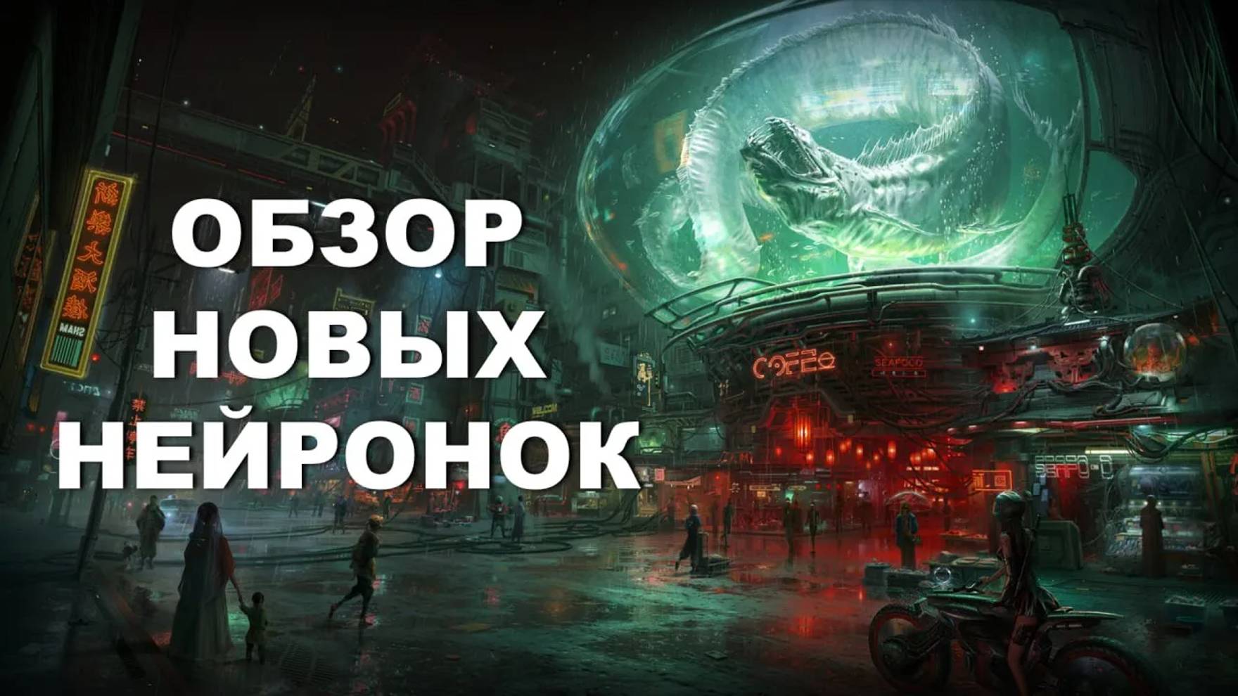 Обзор Новых Бесплатных Нейросетей Lamma 3.1 - Groq | Omost | Dzine AI | Diffree