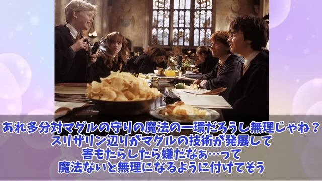 【ハリーポッター】ホグワーツにマグルの技術を持ち込むハリーに対する反応集