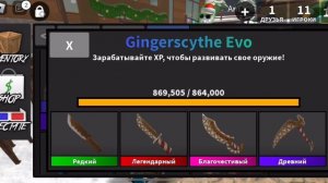 ПРОКАЧАЛА ЭВО НОЖ??|| + ИТОГИ КОНКУРСА|| МАРДЕР МИСТЕРИ 2