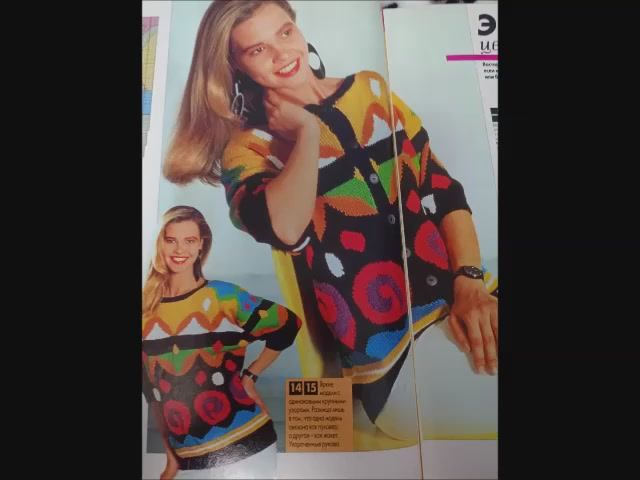 Вязание 1998 г.