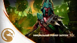 Mortal Kombat 1 Premium - Официальный Анонсирующий Трейлер 4К. Русская Озвучка