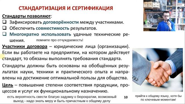 Стандартизация и сертификация программного обеспечения (программотехника - программная инженерия)