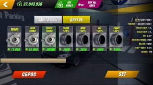 Как сделать 1600 сил  в car parking!