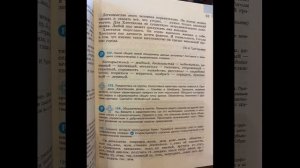 Русский язык 8 кл/С.Г.Бархударов/ Тема 12: Характеристика человека/12.11.22