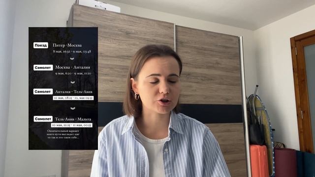 4. Влог особенных моментов | Бег, ошибки путешественника, дорога до Мальты