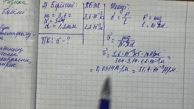 Физика 10 сынып 2 тоқсан БЖБ - 3 | Сұйық және қатты денелер бөлімі