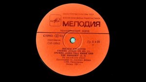 Звёзды дискотек 1981