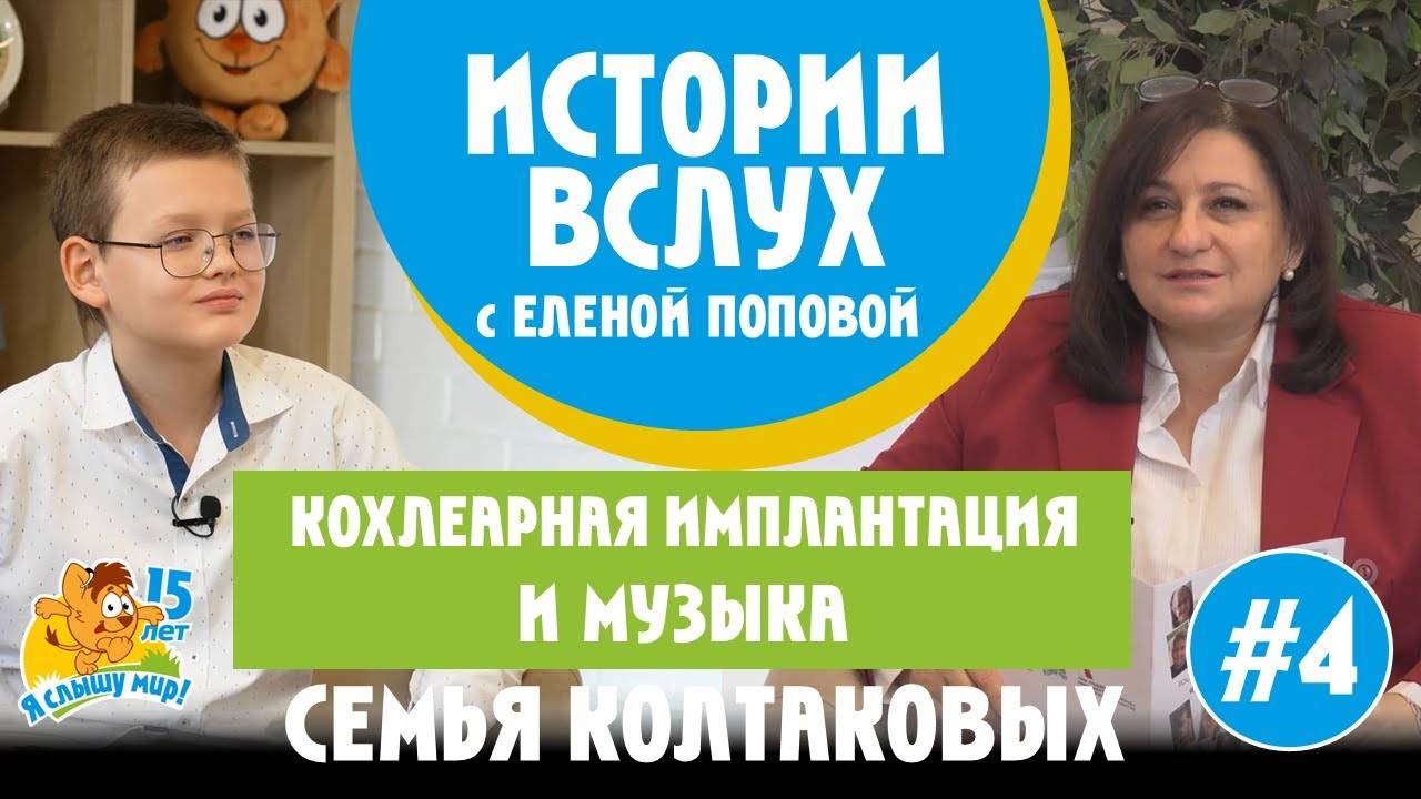 Кохлеарная имплантация и музыка