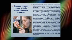 Профилактическая беседа с несовершеннолетними о последствиях  курительных смесей "Стоп-спайс"