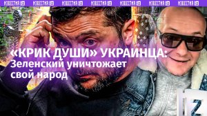 «Игра окончена!»: последняя нервная клетка дала сбой – украинец выпалил все, что думает