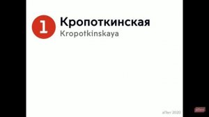 Информатор: Сокольническая Линия (2020)