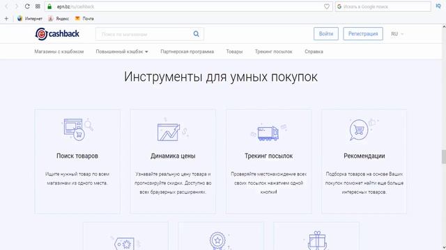 Лучший кэшбэк сервис смотреть онлайн