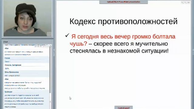 Кодекс Противоположностей. Нехама Мильсон