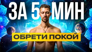 ОЧИСТИТЕ СВОЙ РАЗУМ И ТЕЛО. Облачная медитация от Никиты Метелицы.