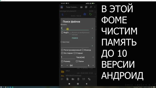 Как Очистить ПАМЯТЬ Телефона, Не Удаляя Ничего Нужного. Очистка Мусора в Приложениях