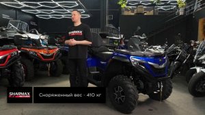 Квадроцикл SHARMAX Force Challenger 800 - Бросающий вызов бездорожью / Обзор квадроцикла