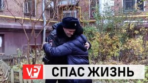 УЧАСТКОВЫЙ ИЗ ВОЛГОГРАДА СПАС ЖЕНЩИНУ ОТ ПАДЕНИЯ СО ВТОРОГО ЭТАЖА