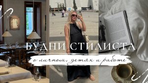 ВЛОГ: эмоции, встречи с друзьями, съемка для клиента, поездка в родной город и концерт Агутина