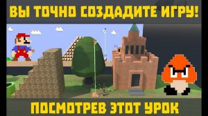 Как создать платформер 3D - полное руководство [Игра за 5 минут #2] (Перезалив)