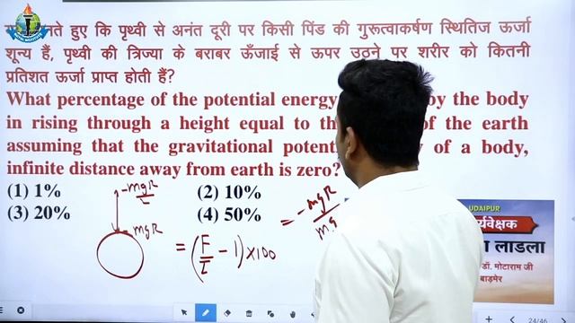 PHYSICS JET ANSWER KEY