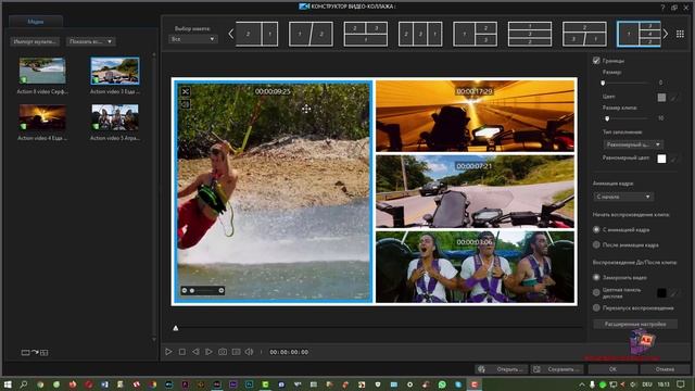 Cyberlink Powerdirector 20  Урок 2.4   Создание видео коллажей