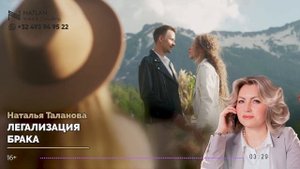 Легализация брака, заключенного за границей: Инструкция для России