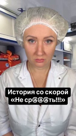 Истории со скорой: Первые роды