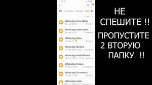 Как ОЧИСТИТЬ ПАМЯТЬ Телефона НИЧЕГО НУЖНОГО НЕ УДАЛЯЯ ? Удаляем Ненужные папки и файлы